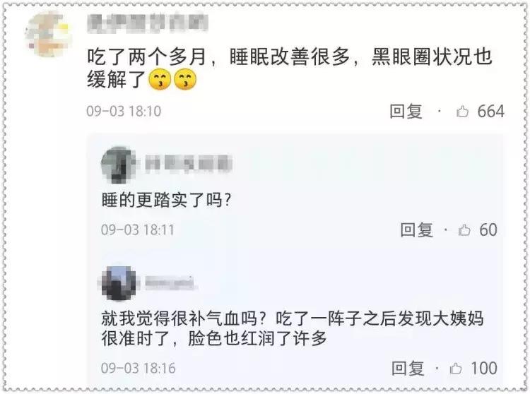 真的假的？秦岚种草Unichi藏红花，竟说有助睡眠