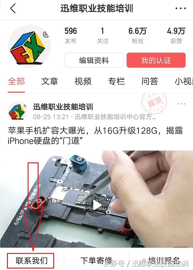 iphone6p屏幕失灵乱跳怎么自己维修,iphone6屏幕失灵怎么强制关机