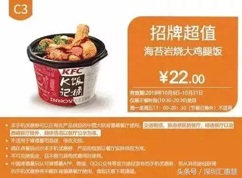 肯德基新汉堡优惠券,肯德基汉堡9.9活动