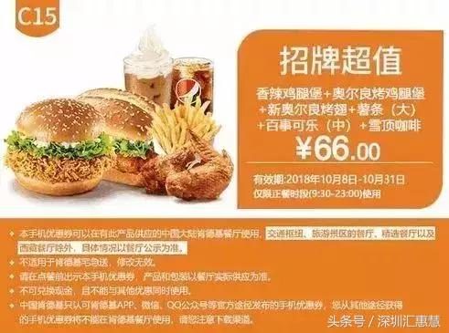 肯德基新汉堡优惠券,肯德基汉堡9.9活动