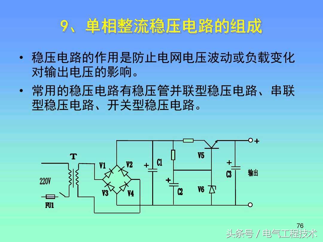 电子电路从入门到精通pdf,电子电路从入门到精通电路图