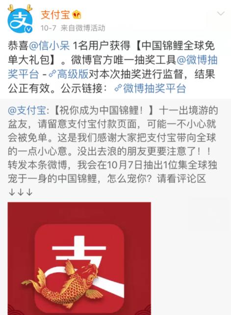 别上了“锦鲤*局骗**”的当：你看上奖品，*子骗**盯上个人信息