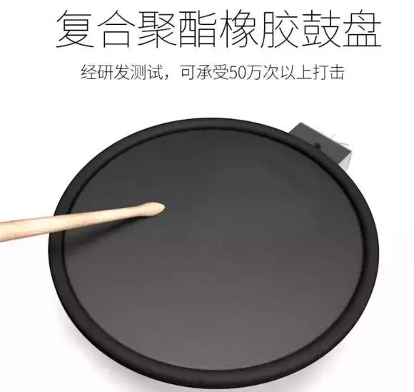 美得理魔鲨电鼓DD-535