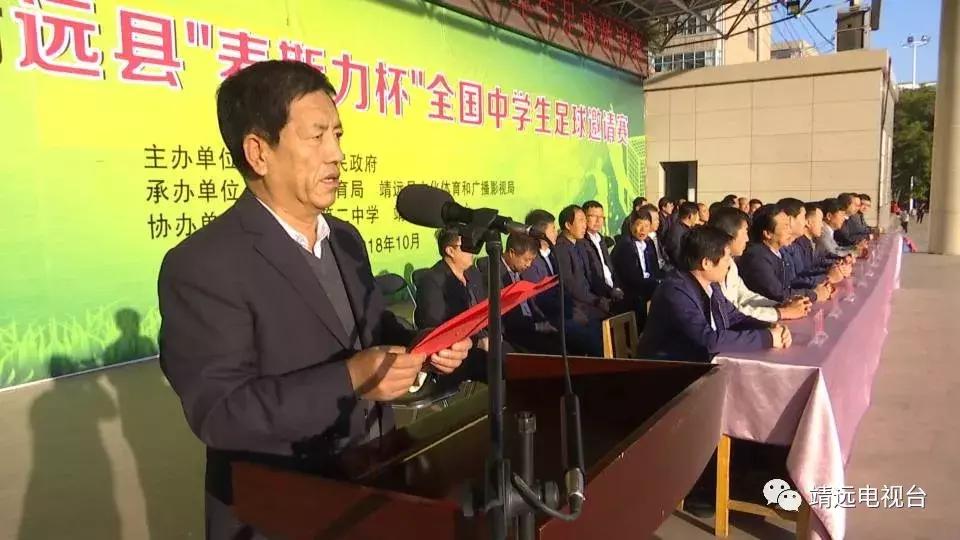 靖远邀请赛,靖远篮球邀请赛