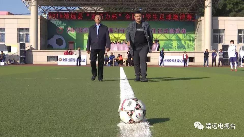 靖远足球赛,靖远县县长杯足球联赛