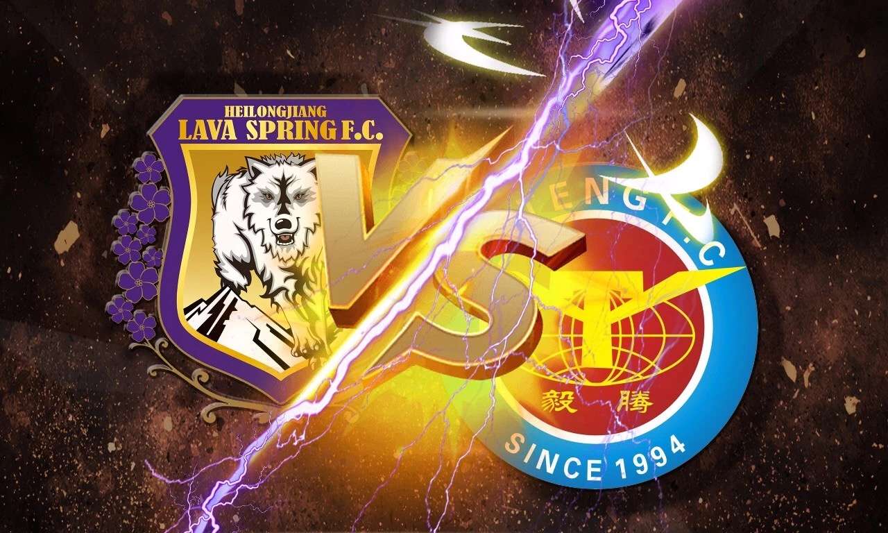 中甲浙江毅腾对黑龙江火山鸣泉,中甲毅腾比分