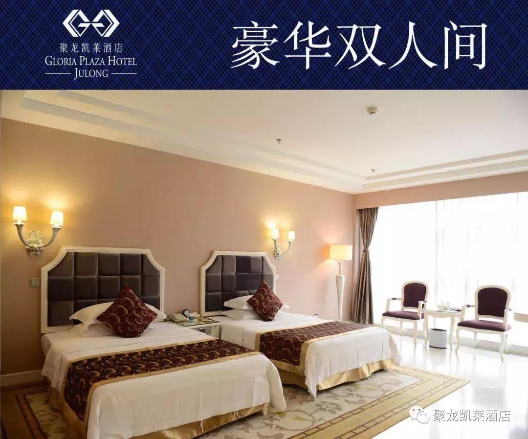 泉州聚龙凯莱酒店,聚龙小镇凯莱大酒店