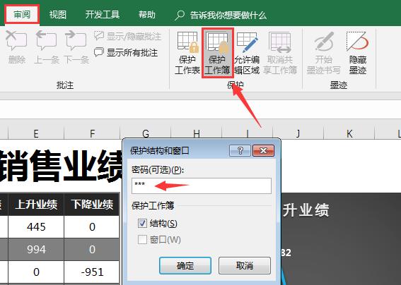 Excel破解工作表簿密码，忘记密码再也不用担心了，光速三级跳