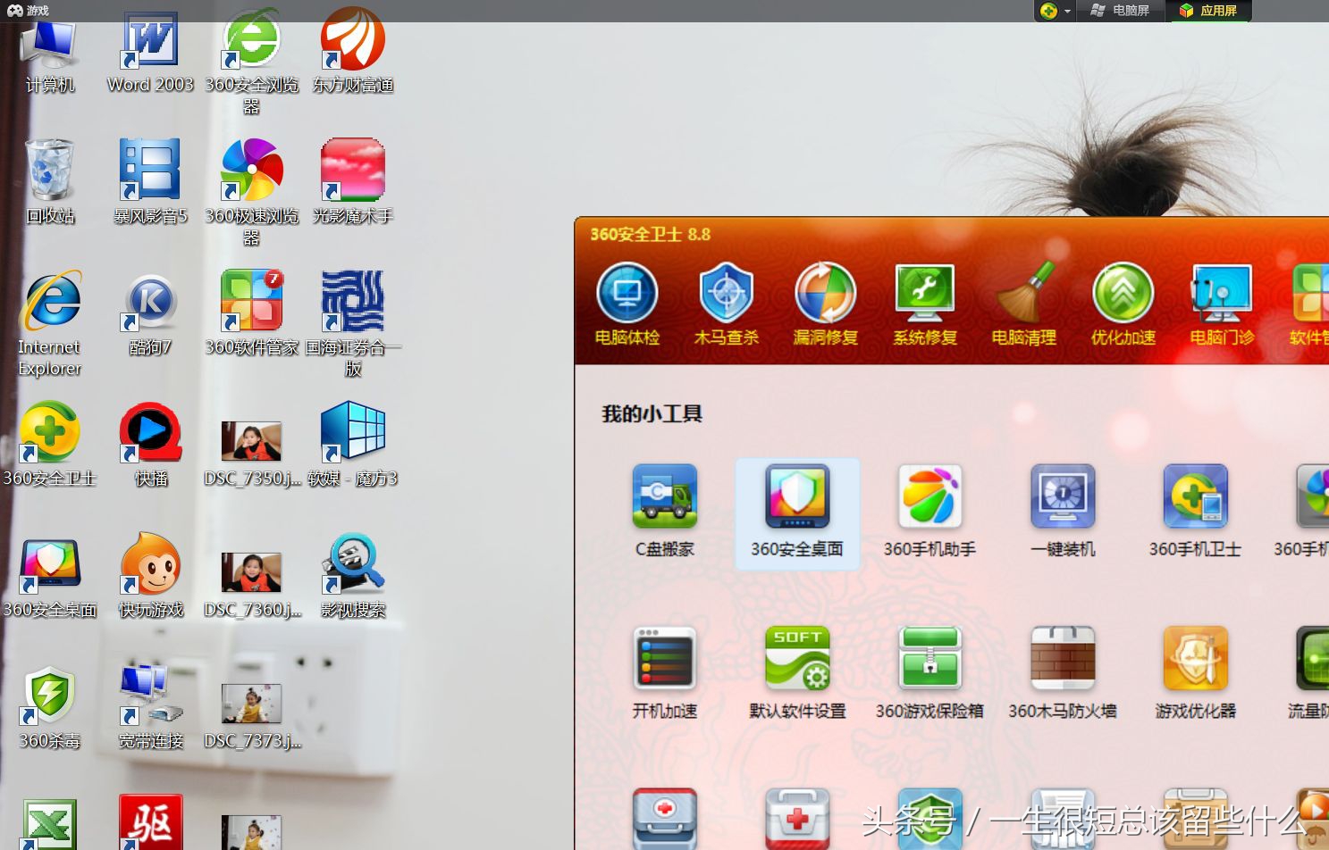 装了360安全卫士电脑会变卡吗,win10怎么完全卸载360安全卫士