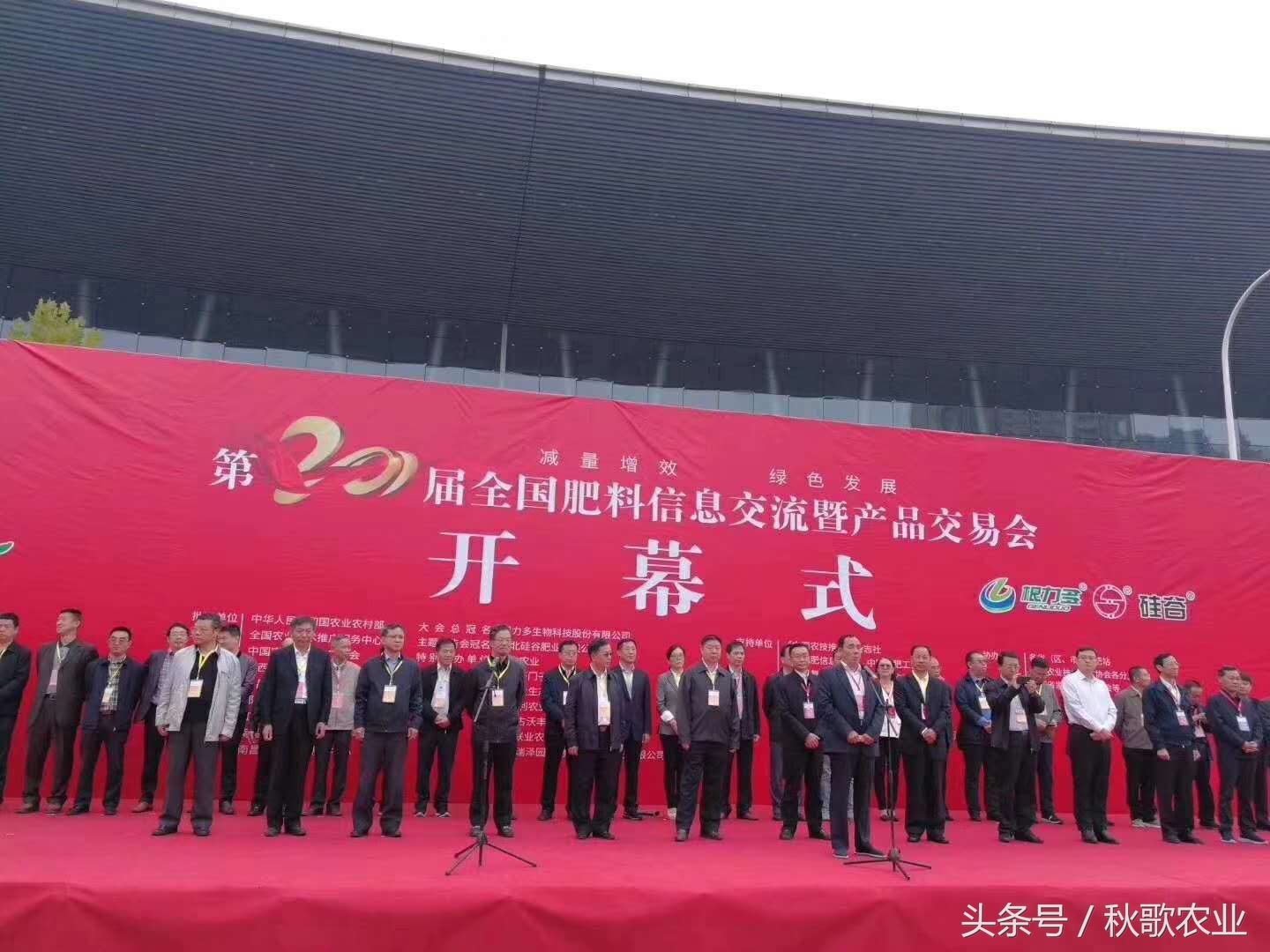 2016-2018十大品牌肥料,2024全国肥料双交会时间表