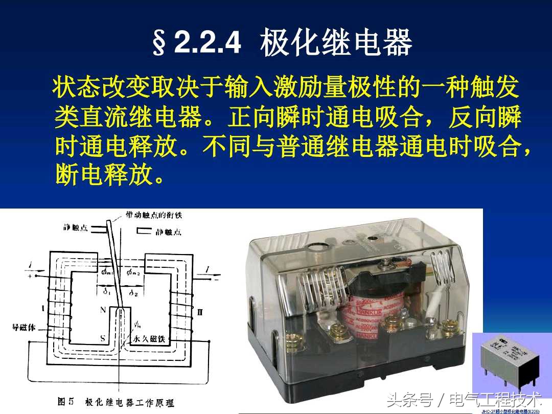 电工零基础入门继电器,继电器怎么安电工知识讲解