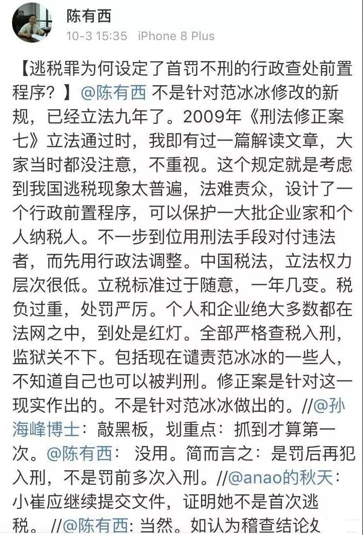 刘晓庆与范冰冰偷税处罚结果比较,刘晓庆偷税与范冰冰偷税区别