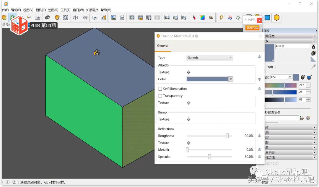 草图大师enscape渲染入门教程视频,enscape渲染入门教程3.4