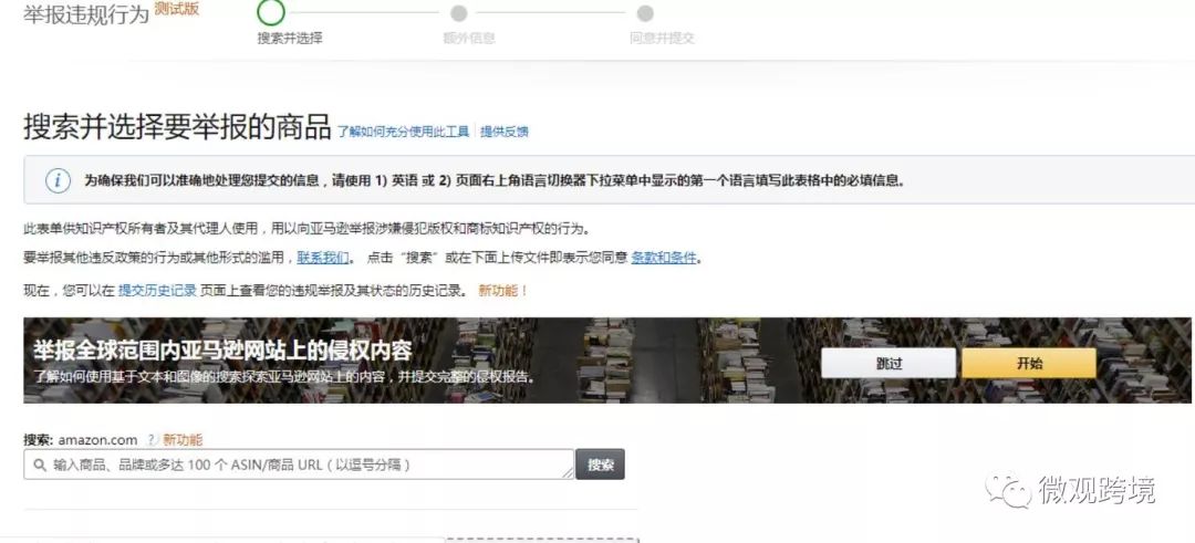 亚马逊的跟卖技巧详细讲解,亚马逊新手卖家防跟卖的几个思路