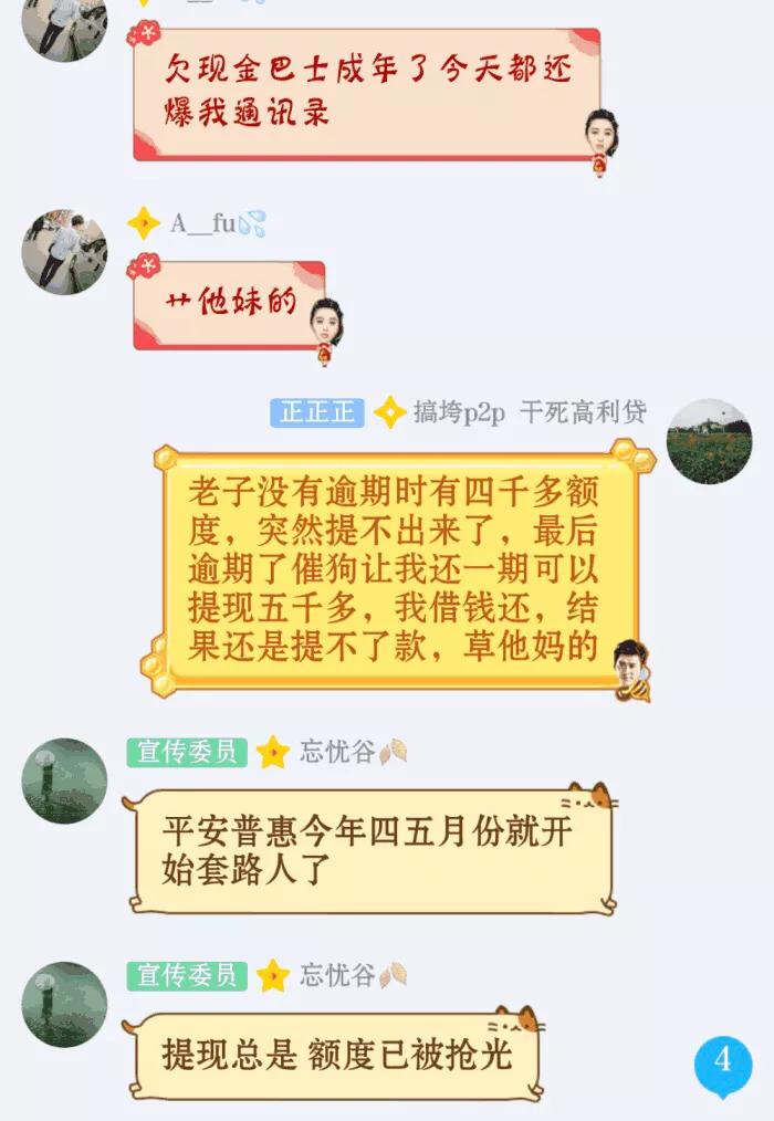平安i贷逾期被起诉,平安i贷停掉了吗