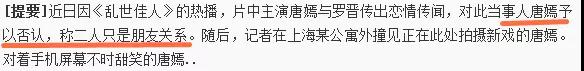 赵丽颖与冯绍峰最近之间的情况,赵丽颖冯绍峰他们两人的合唱