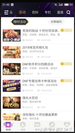 dnf金币不够修装备,dnf5千万金币买什么道具提升最好