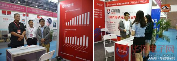 华强电子网发布会,华强电子网上市