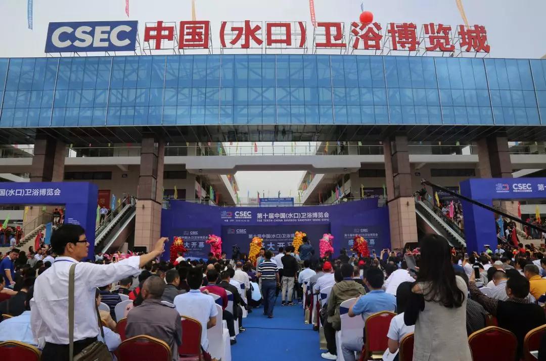 全国卫浴博览会时间表,第27届中国国际卫浴博览会