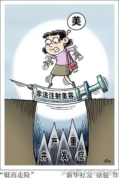 微整形套路多乱象还有多少,微整形药剂骗局揭秘真相