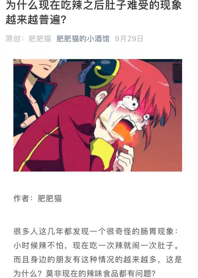 吃完辣肚子不舒服吃什么可以缓解,爱吃重口味的食物是怎么回事