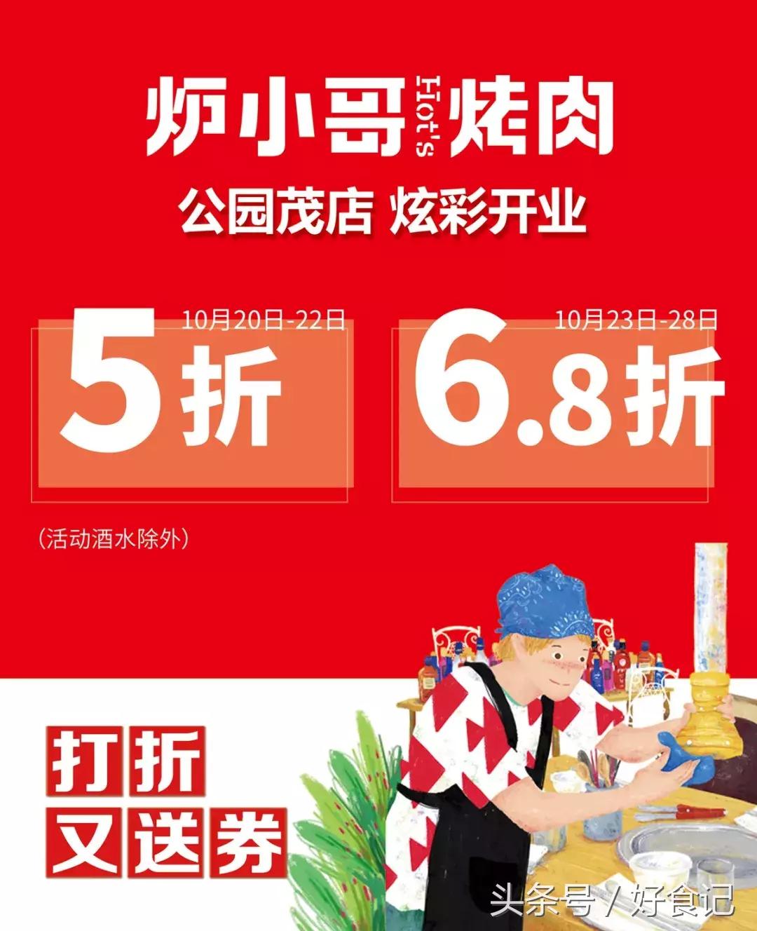 小鲜肉烤鲜肉？颜值高味道好，一次就爱上