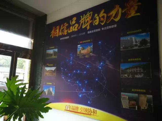 协和医院百强榜,国内顶级私立医院和协和医院