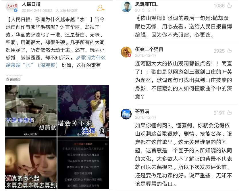 登上鸟巢的“国风音乐”：从亚文化走向主流，二次元准备好了吗？