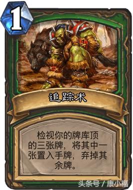 炉石传说现版本标准模式最强卡组,炉石传说亡语猎卡组分析