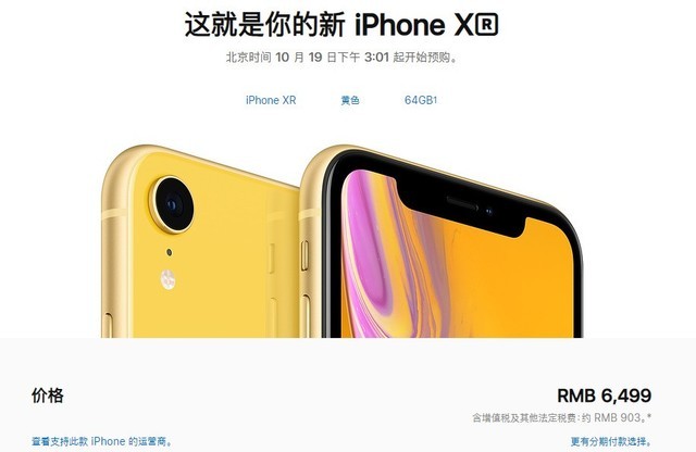 iphonexr到底卖得好不好呢,iphonexr售卖多久破亿