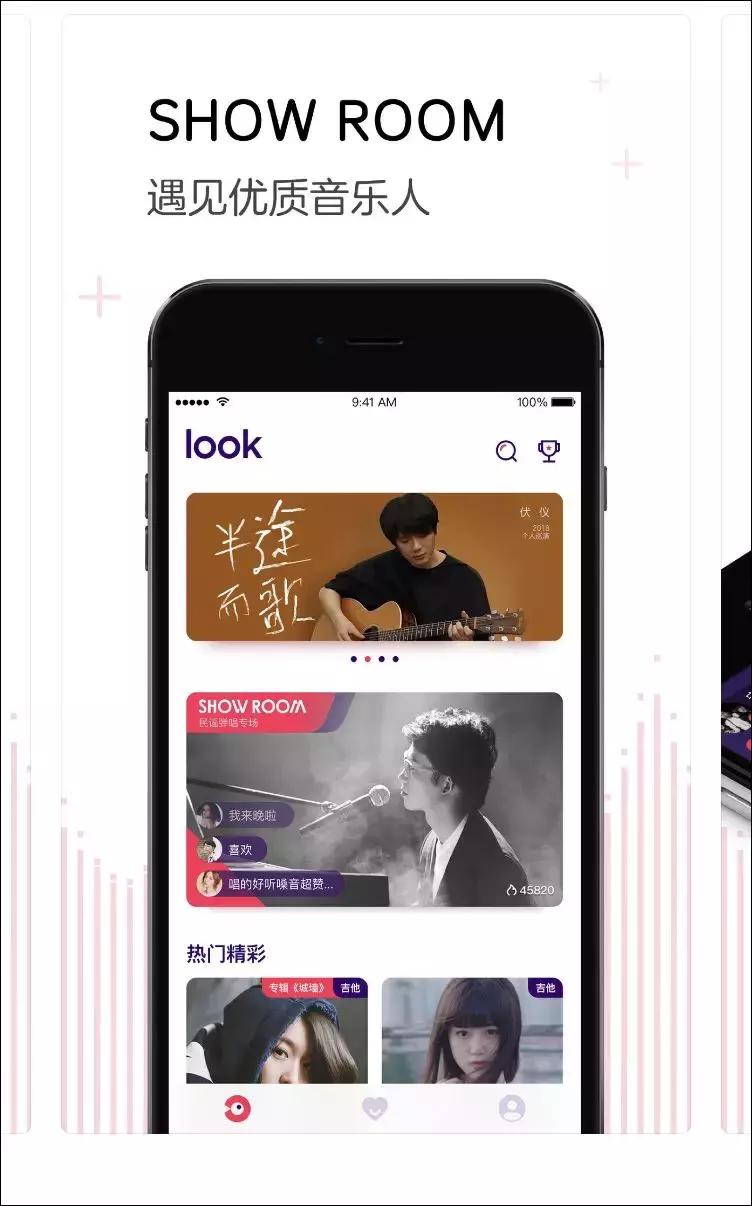 网易云音乐人look直播申请教程,网易云look直播招主播的可靠吗