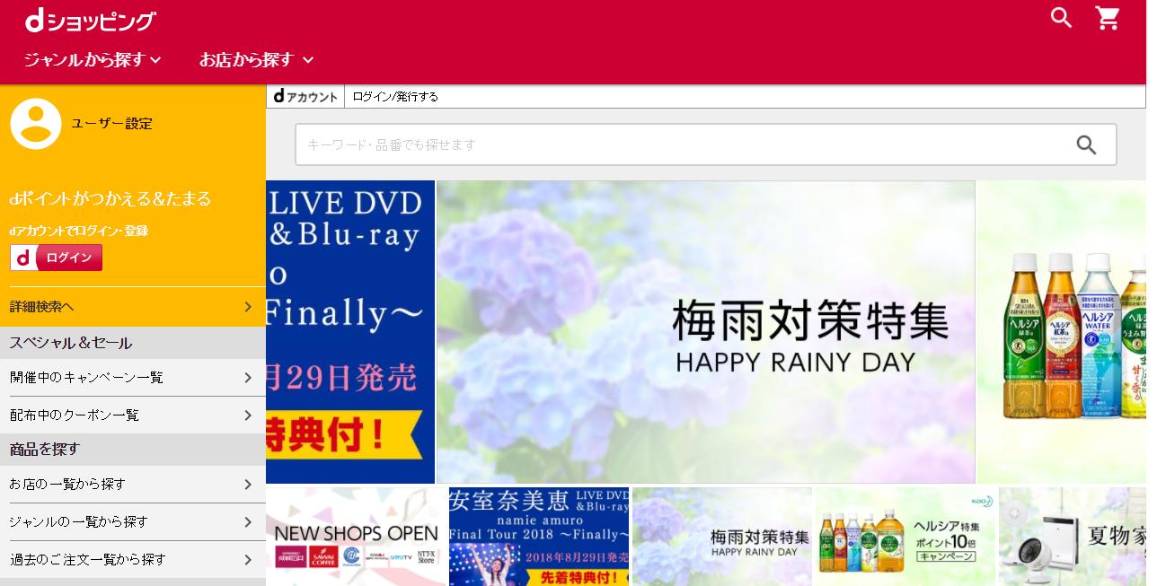 日本线上购物平台top10,各大购物平台的流量