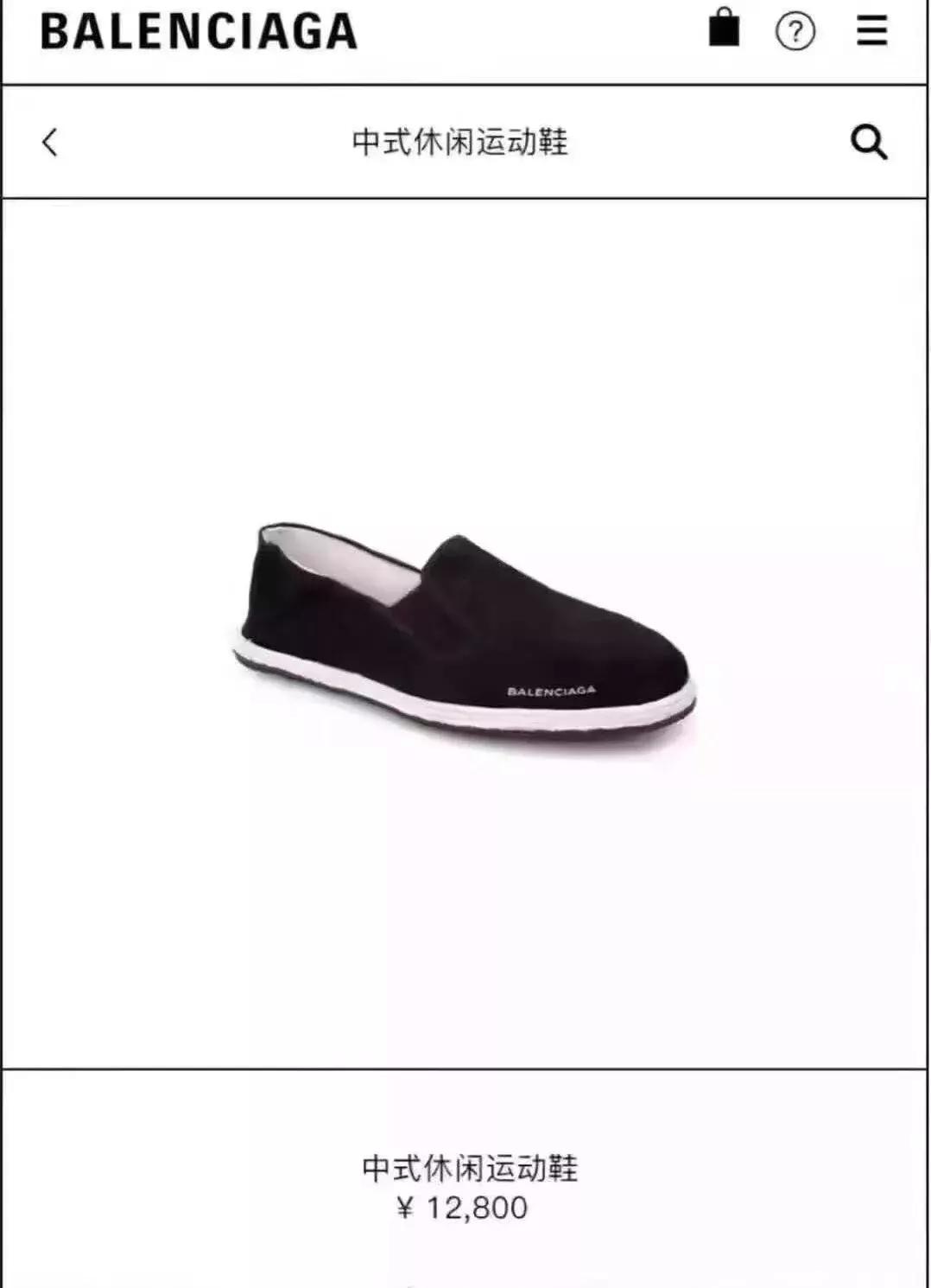 巴黎世家布鞋价格12800,巴黎世家老爷鞋正品老北京布鞋