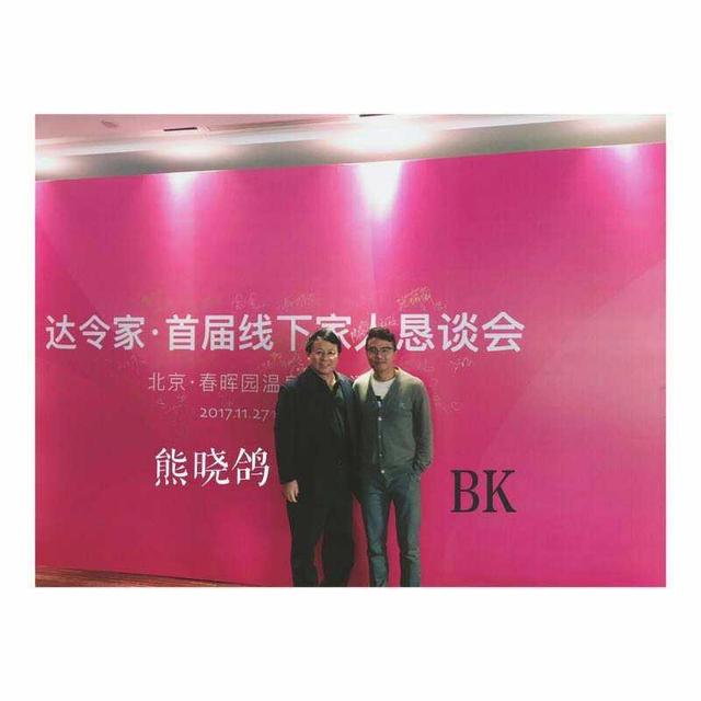 达令家成功之路,达令家如何一年做成这三件大事