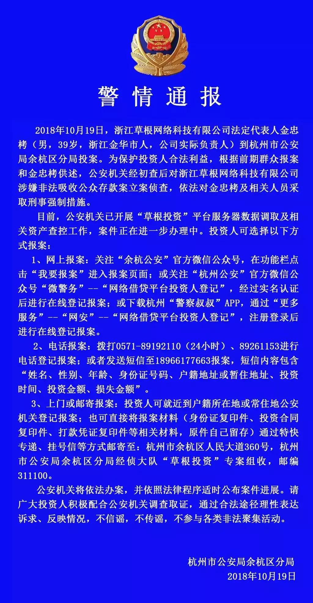草根投资金忠栲会判刑吗,草根投资金忠栲二审结果