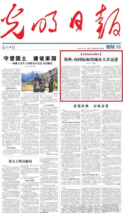 人民日报光明日报好发吗,人民日报光明日报经济日报