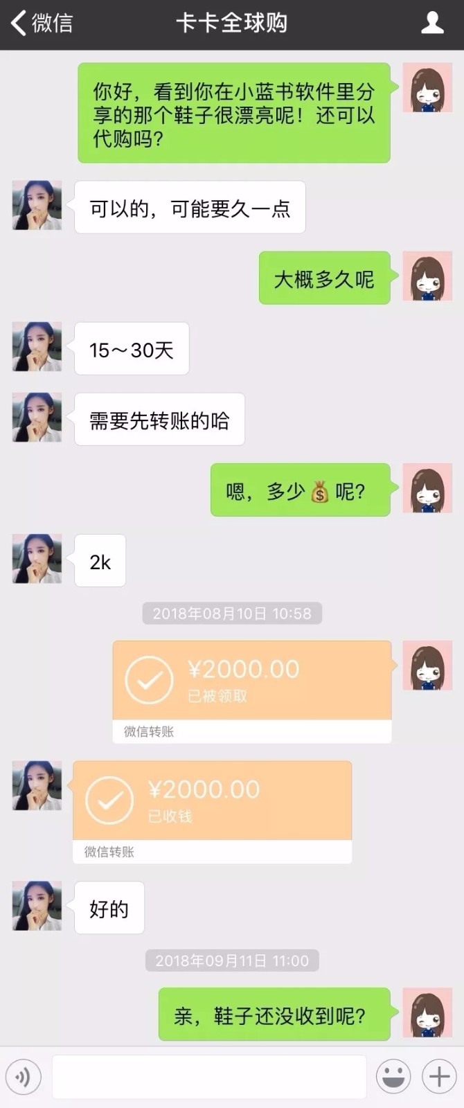 被代购骗了钱拉黑怎么办,被代购骗了他还一直发朋友圈