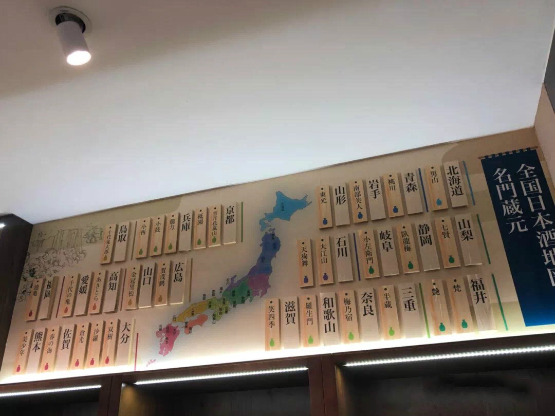 上海地铁2号线“清酒卖场之路”｜品乐Pinor