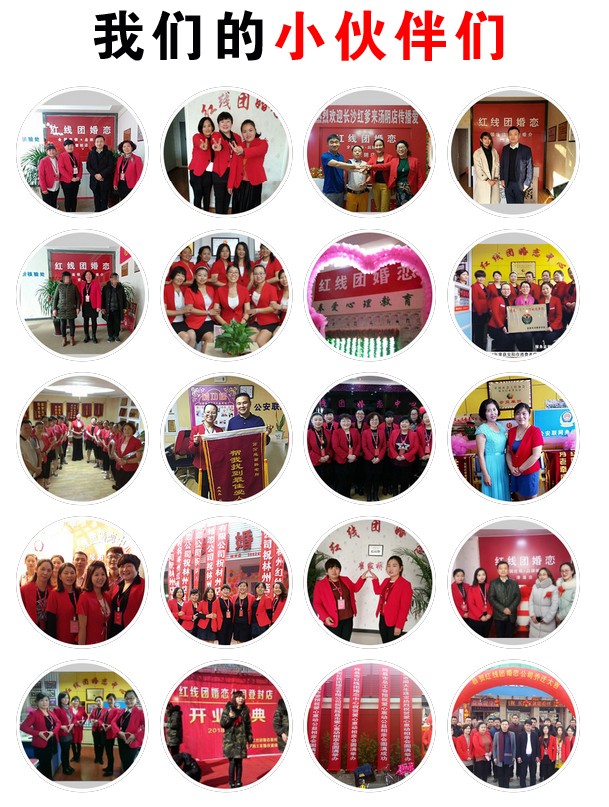 相亲相爱婚介中心怎么加盟,品牌婚介连锁店加盟排名