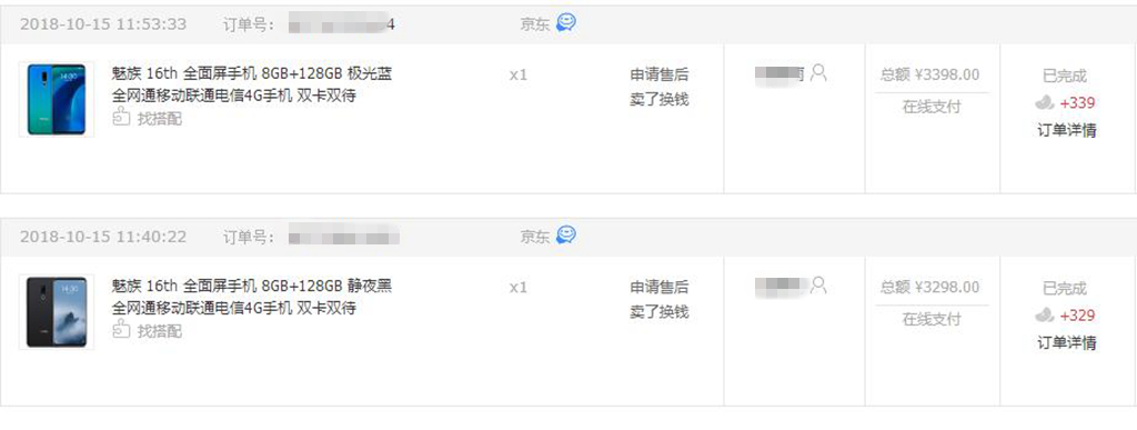 魅族16th刚出的时候有多惊艳,魅族16th现在还值得入手吗