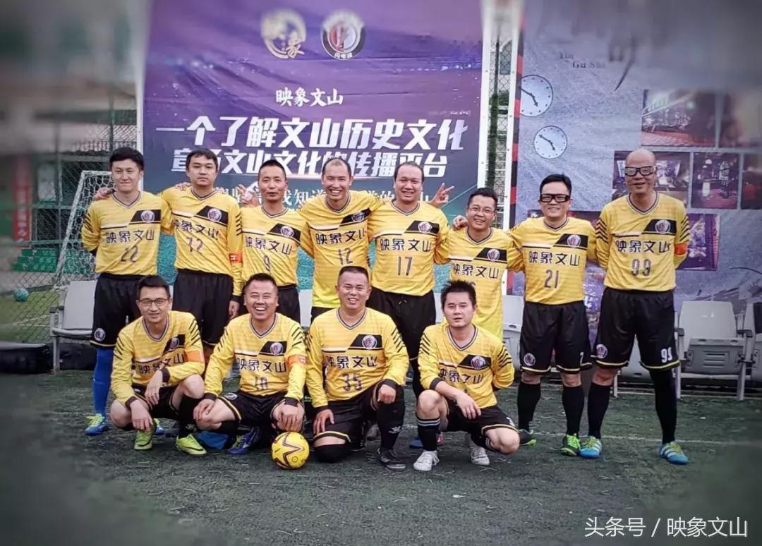 快来助力映象文山闪电波波足球队，赢取专属定制礼品！