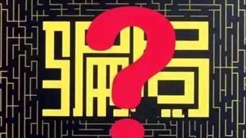 现在哪些资金盘是骗局,上百亿资金盘预警