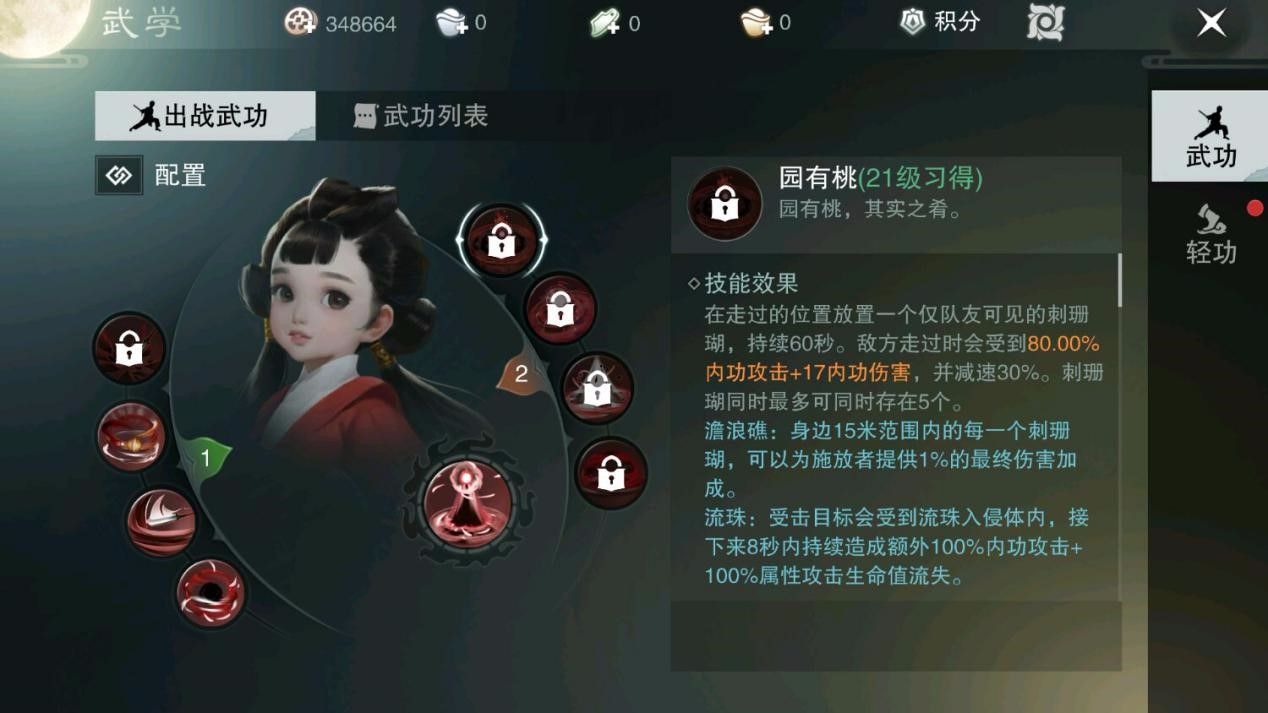 楚留香沧海新手怎么玩,楚留香手游沧海和伽蓝哪个厉害