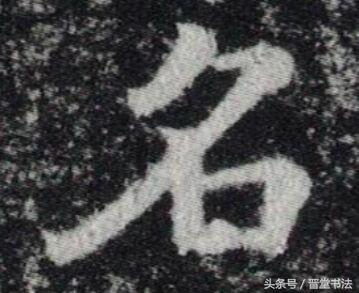 钟繇书法作品的风格特征是什么,钟繇的字体是行书还是楷书