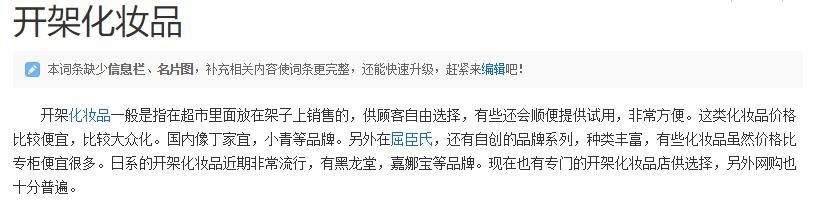 淘里里化妆品怎么样,淘俄罗斯日化用品超市是正品吗