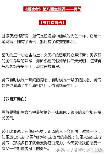 朗读者董卿精美开场白,董卿朗读者第一季开场白经典语录