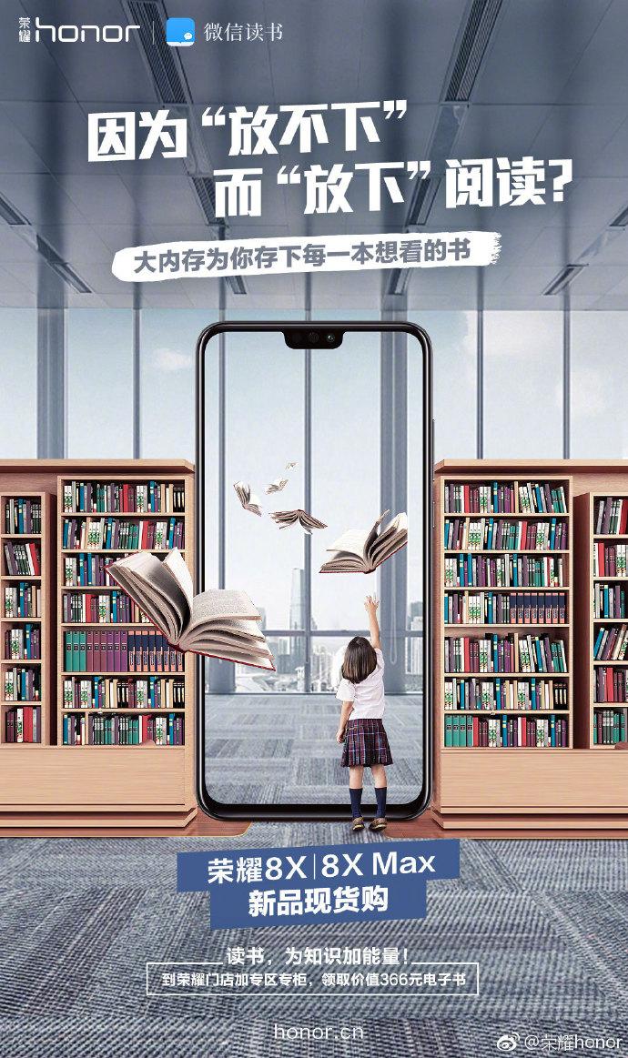 荣耀为阅读加能量,一年读100本书不是梦