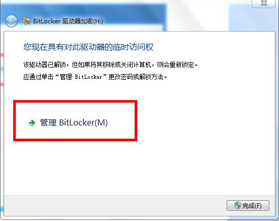 关闭磁盘加密教程,磁盘加密的方法有哪些