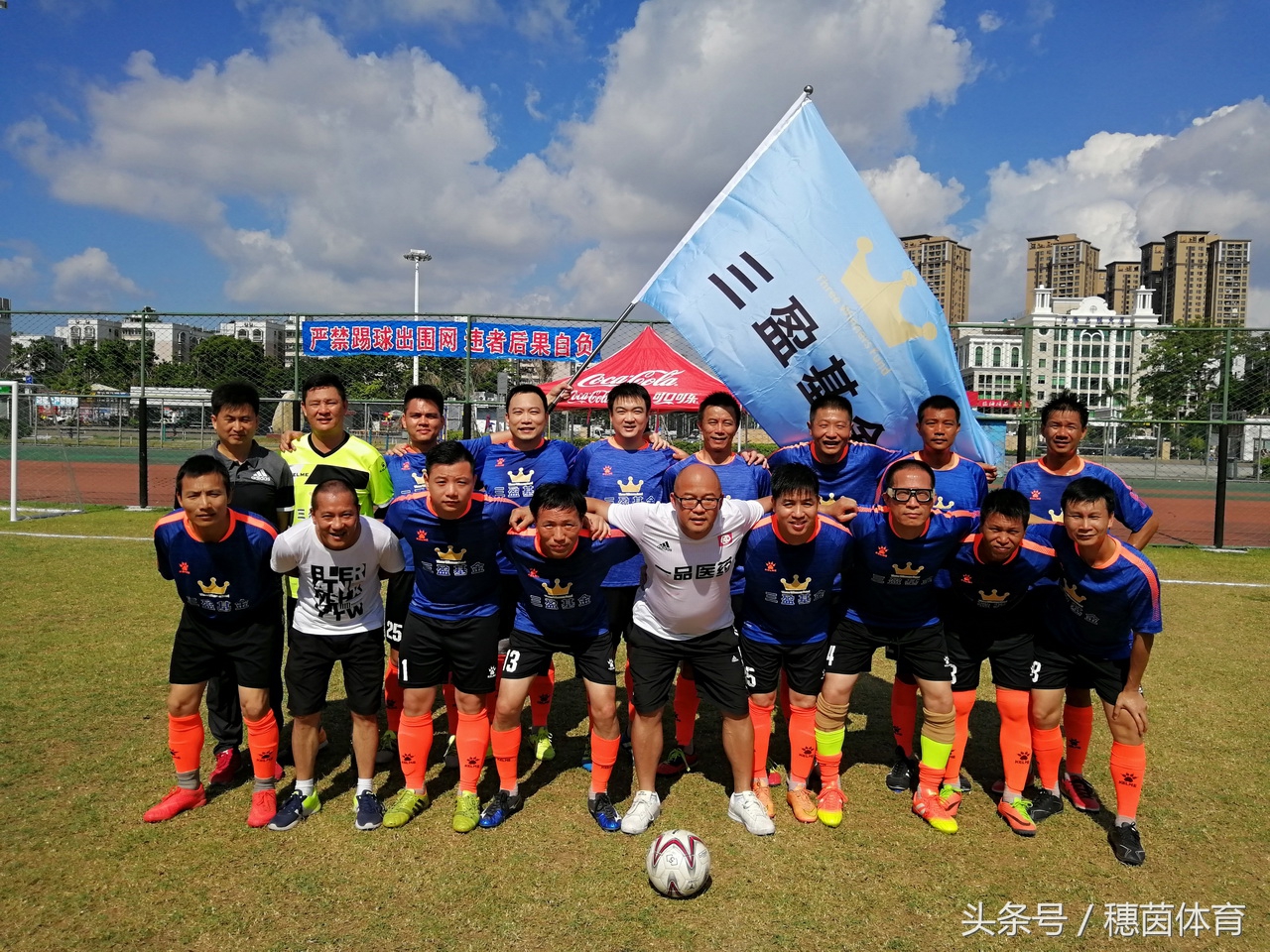 粤港澳大湾区足球超级联赛,粤港澳联赛2024