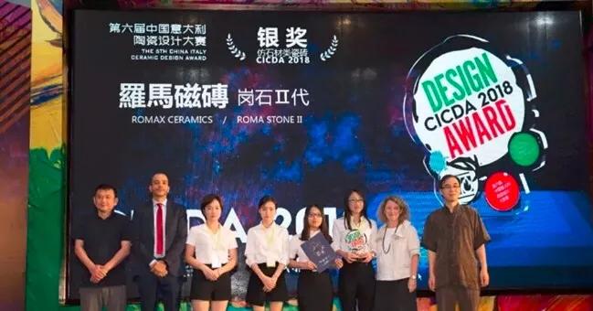 ROMAX遇见未来·罗马磁砖品牌升级盛大开启